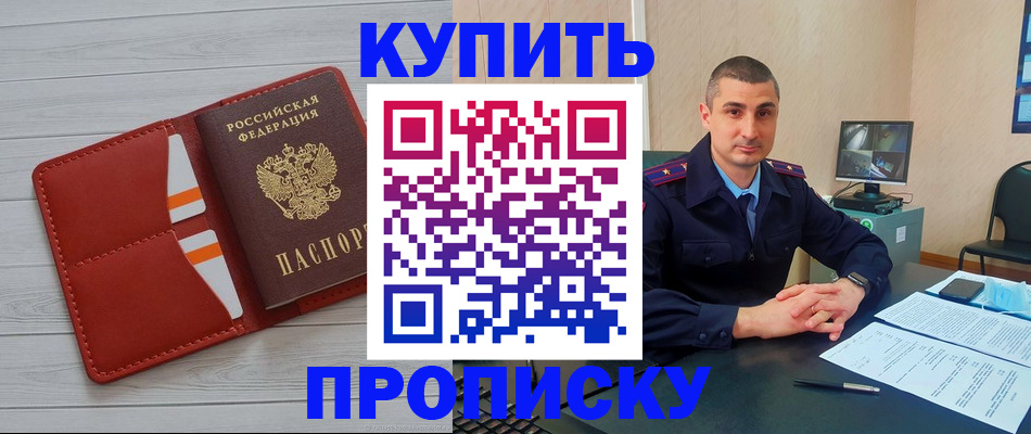 прописка для школы в Лысьве