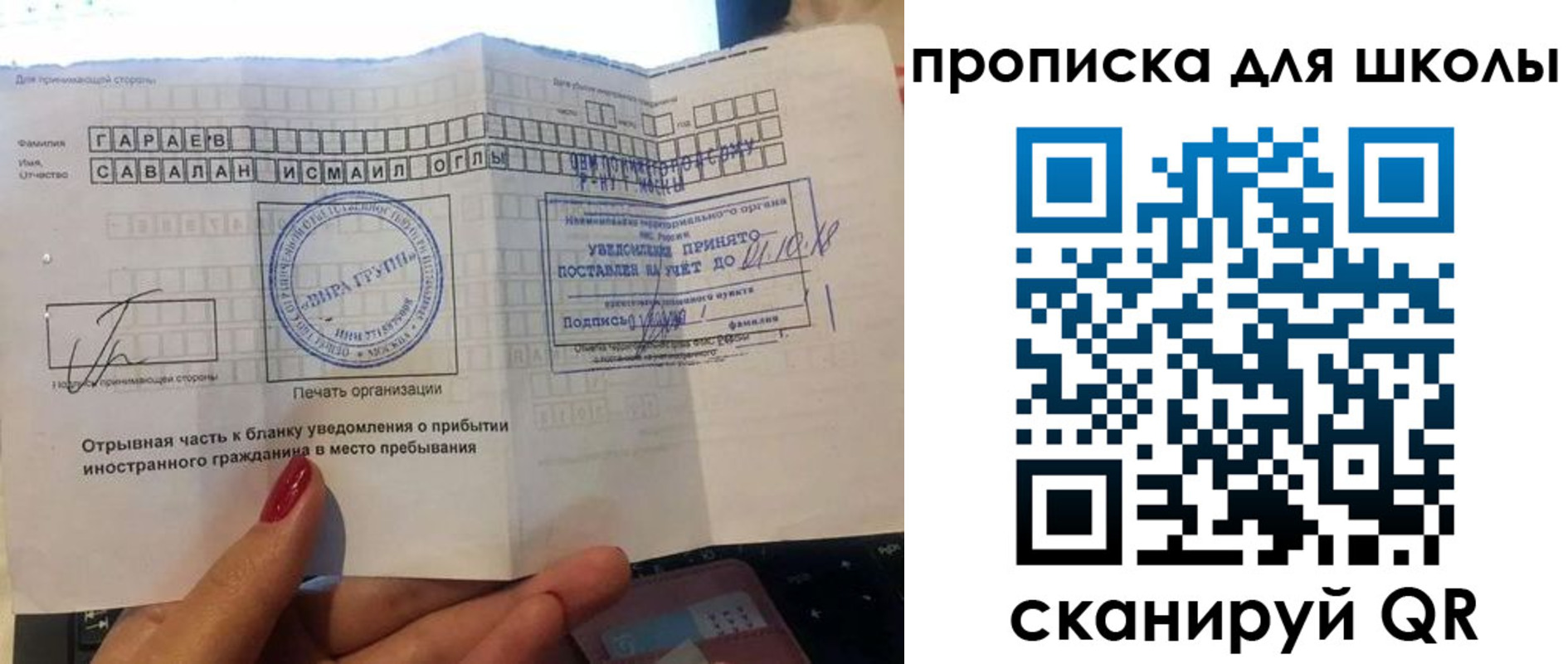 временная регистрация купить в Лысьве