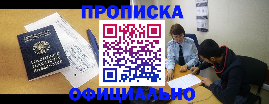 временная регистрация для школы в Лысьве