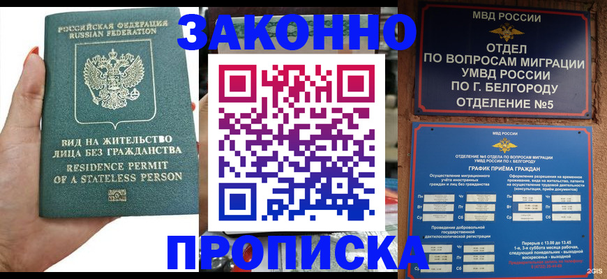 прописка для кредита в Лысьве