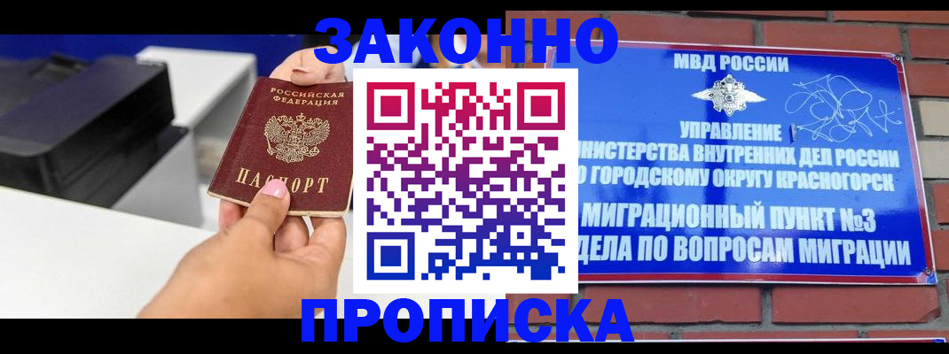 временная регистрация гарантия в Лысьве