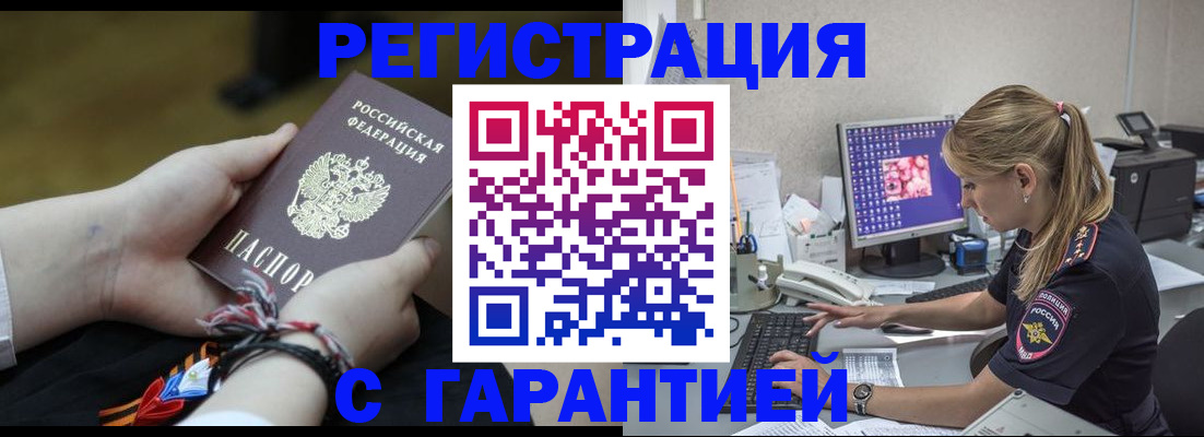 временная регистрация в Лысьве