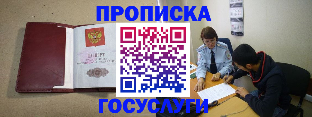 прописка для школы в Лысьве