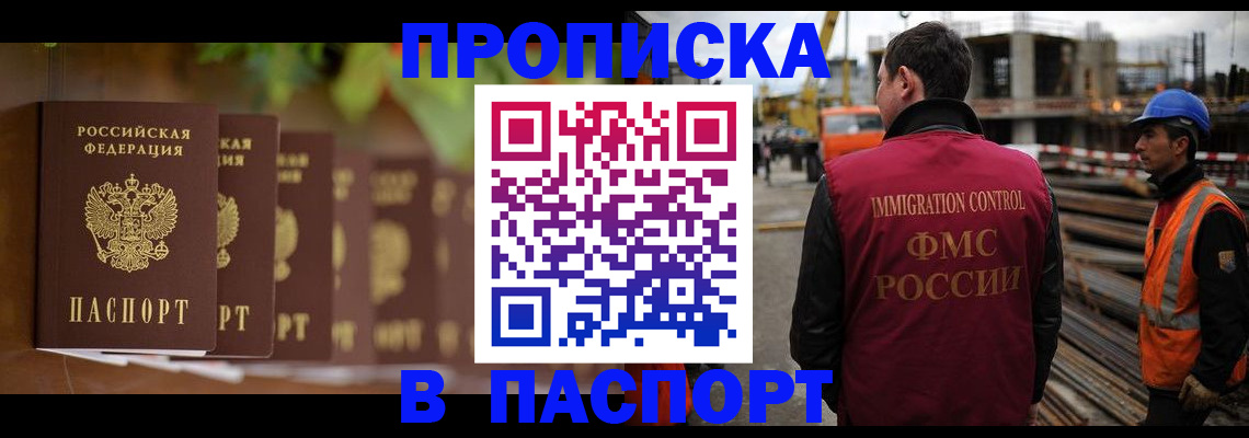 временная регистрация собственник в Лысьве