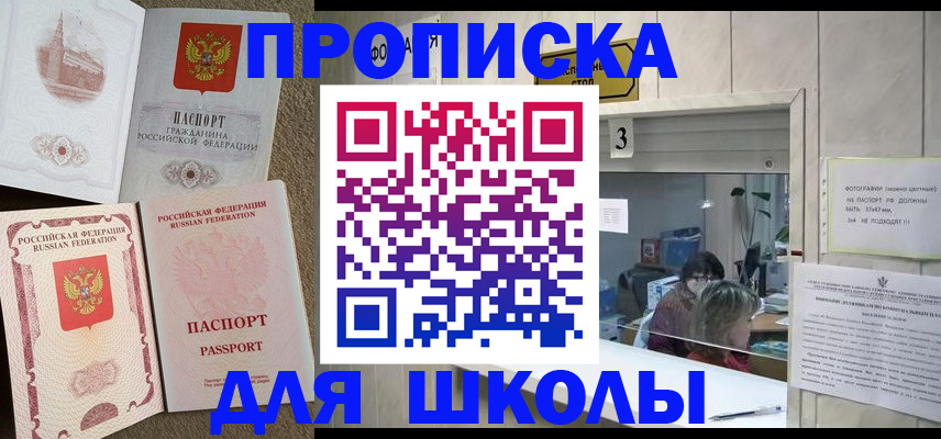временная регистрация надежно в Лысьве