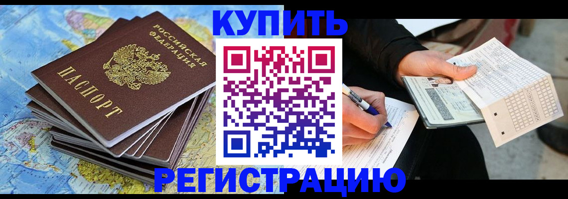 прописка для работы в Лысьве