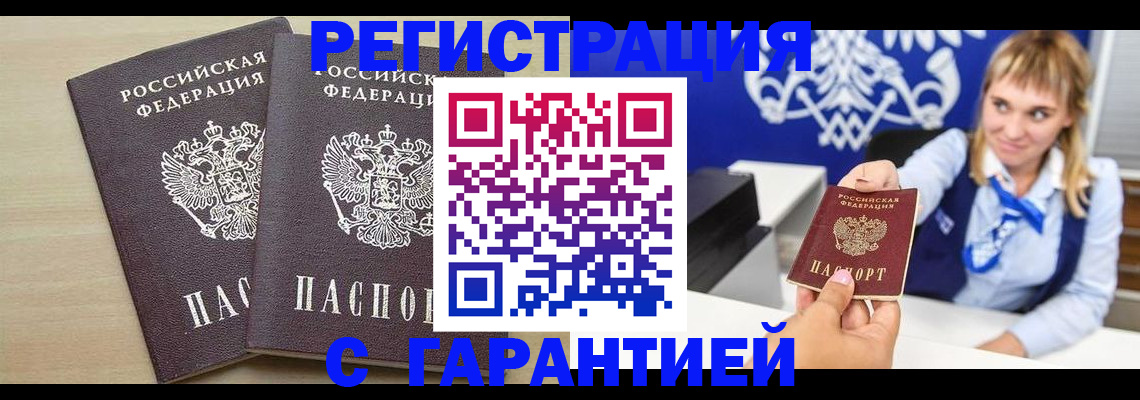 прописка иностранных граждан в Лысьве