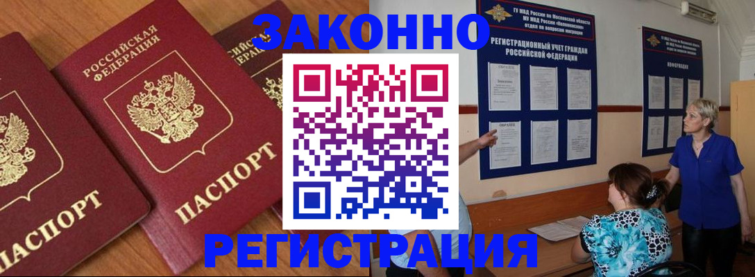 временная регистрация 2025 в Лысьве